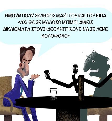 Μάλωμα1