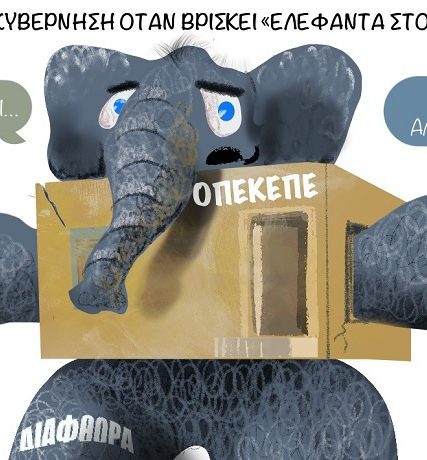 Οπεκεπε1