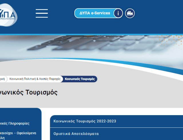 Στιγμιότυπο οθόνης 2022-07-21 204318