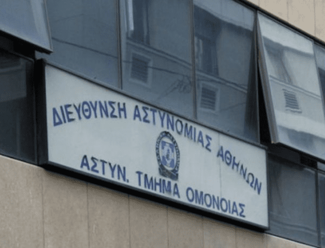 astynomiko-tmima1