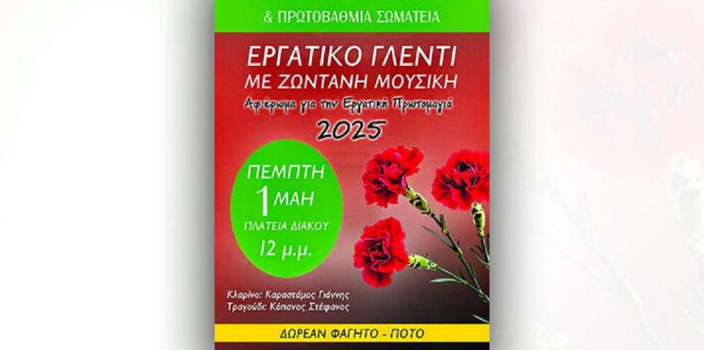 ergatiko-kentro-fthiotidas1