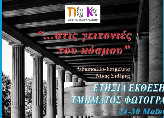 φωτογραφιαα