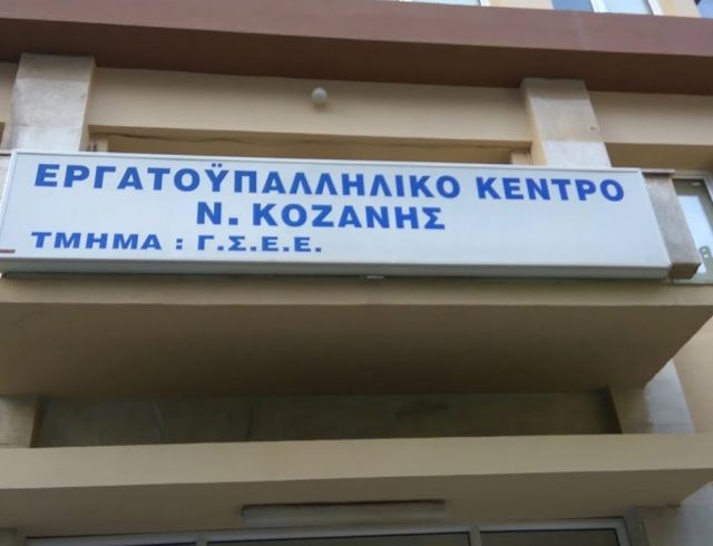 κοζα