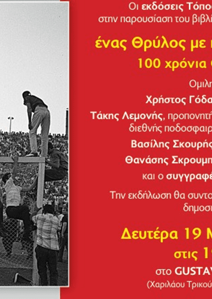 olympiakos1a