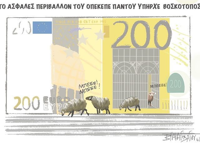 ΟΠΕΚΕΠΕ1_
