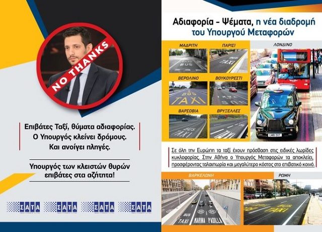 ΤΑΞΙ