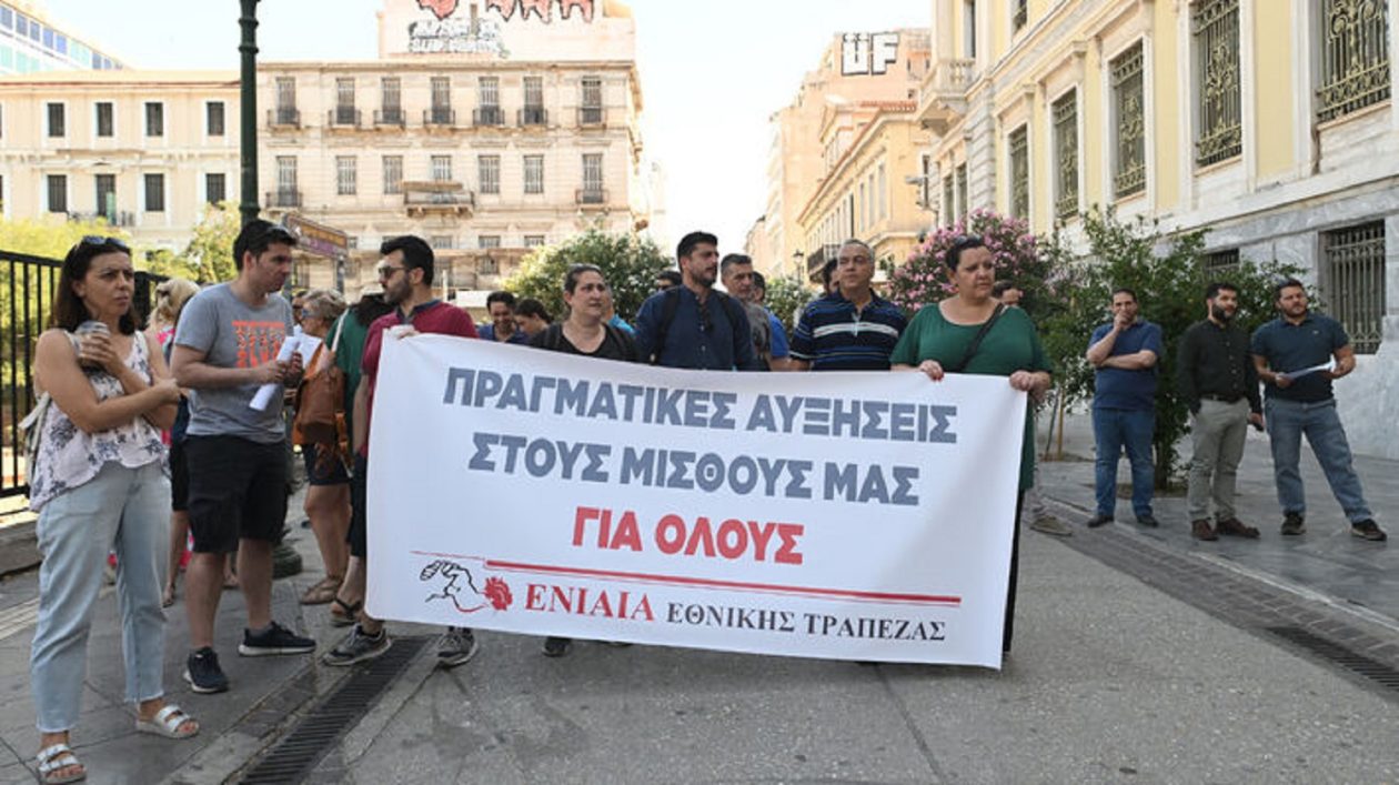 apergia-ethniki-trapeza-1