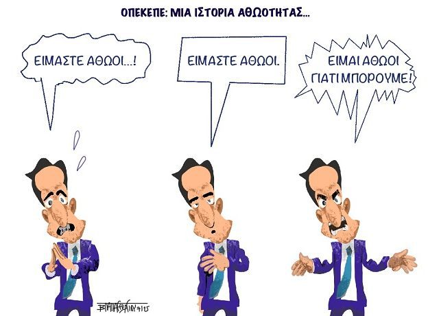 Αθωότητα 1