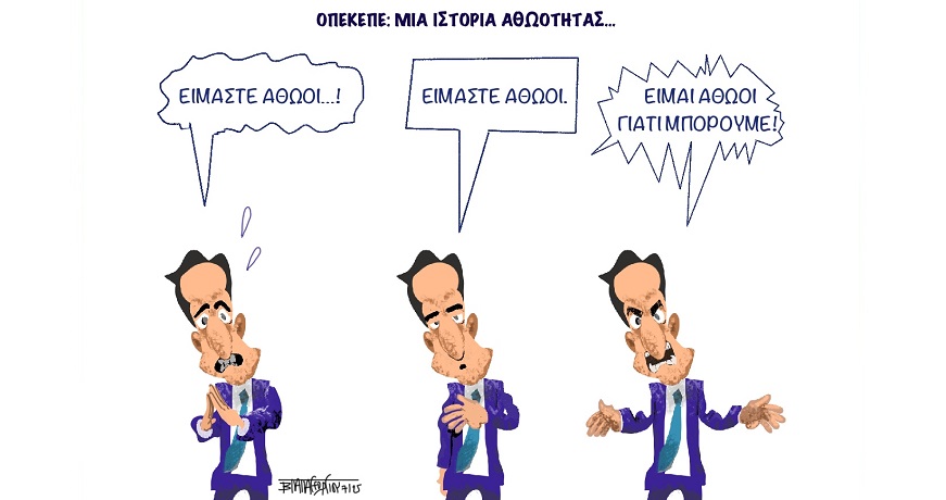 Αθωότητα 1