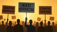 Δημήτρης Παπαβομβολάκης & Σταμάτης Μορφονιός – Κάτι Κουνιέται