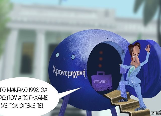 Εξεταστική_Από_Το_1998 1