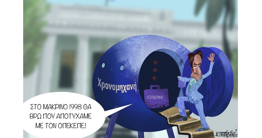 Εξεταστική_Από_Το_1998 1