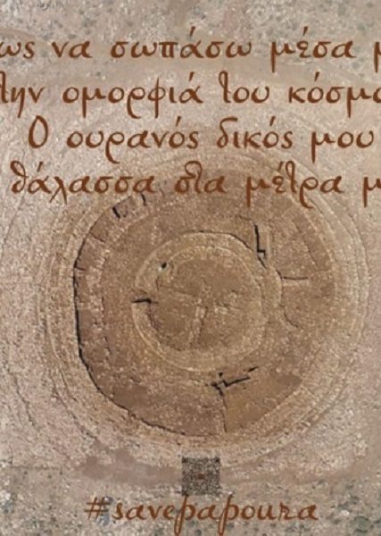 ΠΑΠΟΥΡΑ2 600