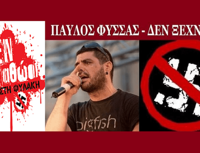 PAVLOS-FYSSAS1a