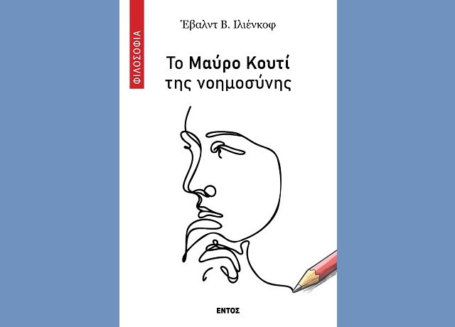 ΤΟ ΜΑΥΡΟ ΚΟΥΤΙ