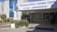 ekefe-dhmokritos