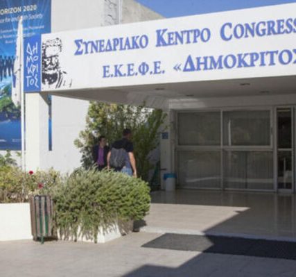 ekefe-dhmokritos