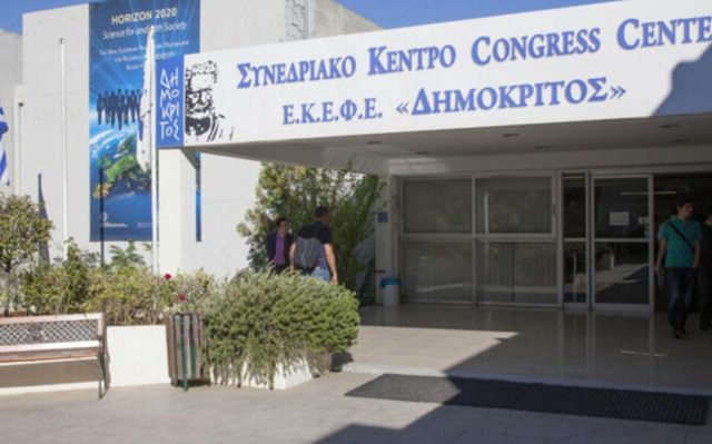 ekefe-dhmokritos
