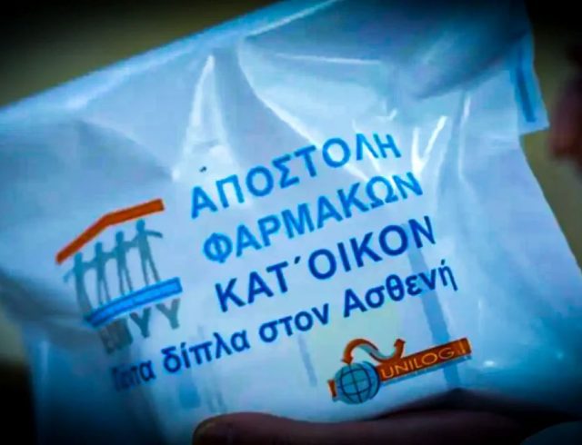 farmaka_katoikon