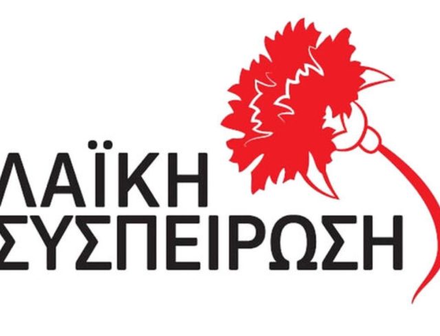 laikh_syspeirosh