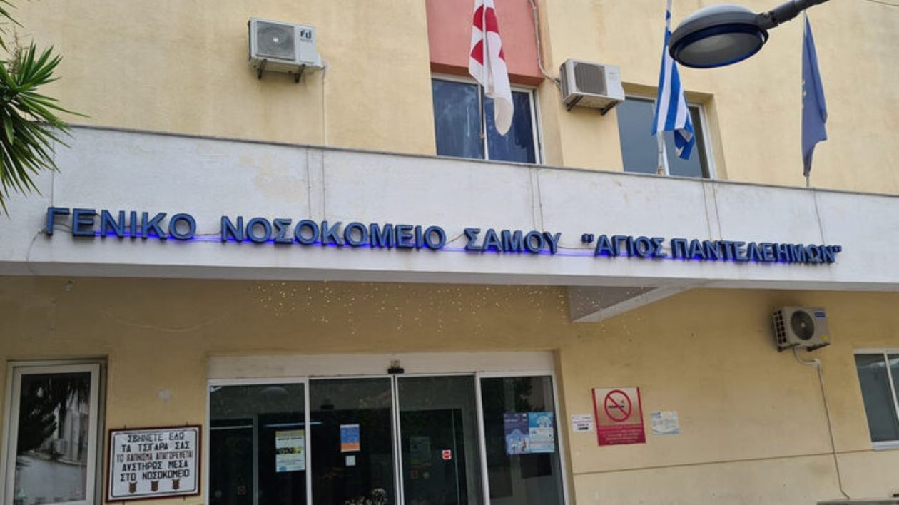 nosokomeio_samoy