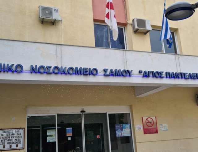 nosokomeio_samoy
