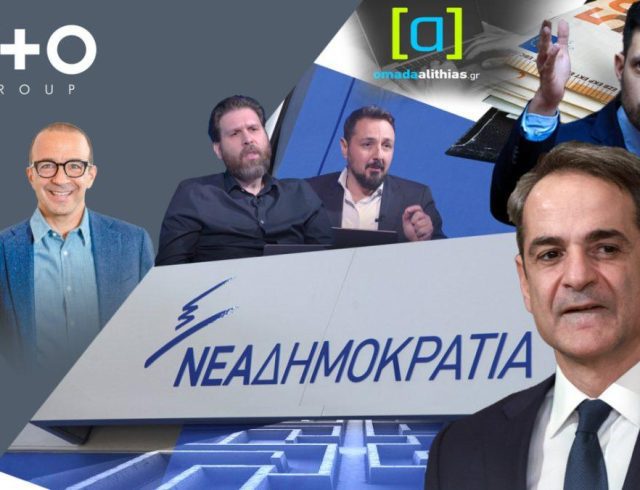 omadaalitheias-1200×675