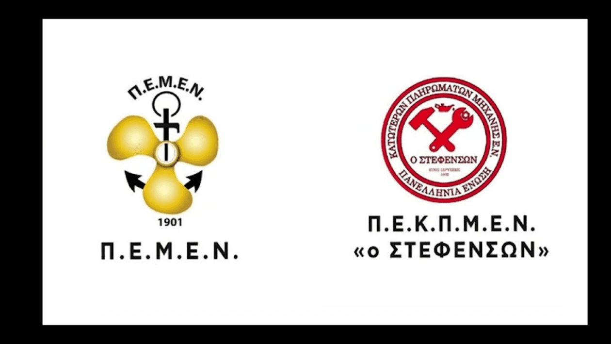 πεμεν1