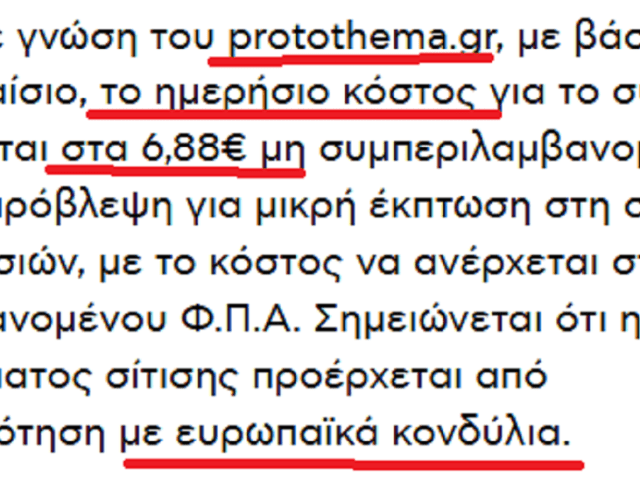 sitisi prosfyges
