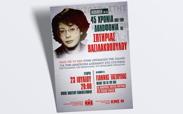 vasilakopoulou-02