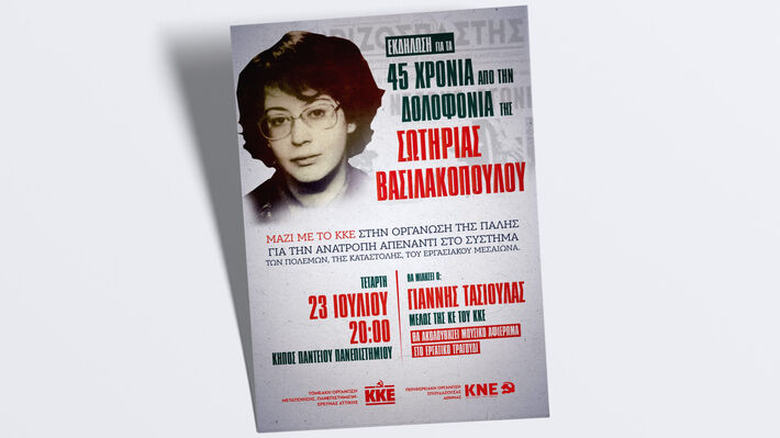 vasilakopoulou-02