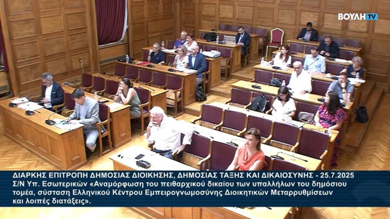 vouli-epitropi-dimosias-diikisis