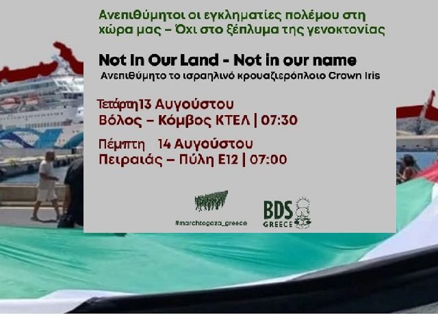ΑΝΕΠΙΘΥΜΗΤΟΙ2