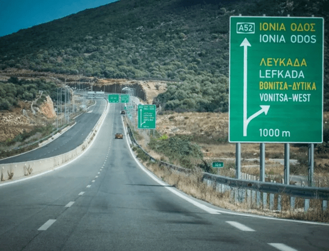 ΙΟΝΙΑ ΟΔΟΣ