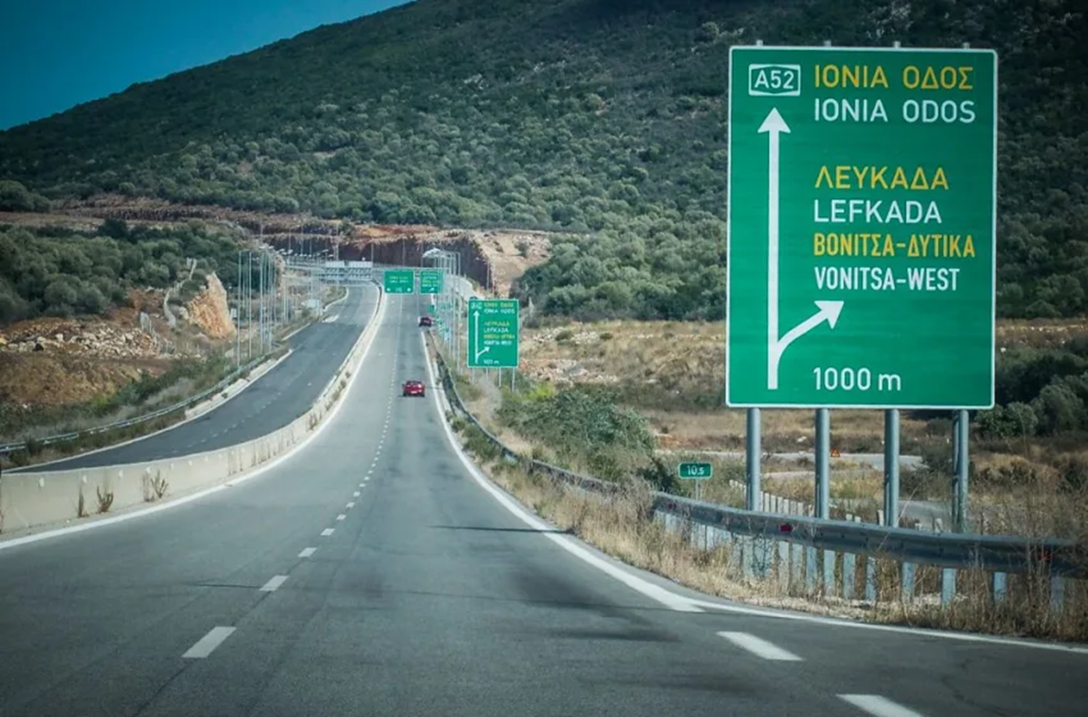 ΙΟΝΙΑ ΟΔΟΣ