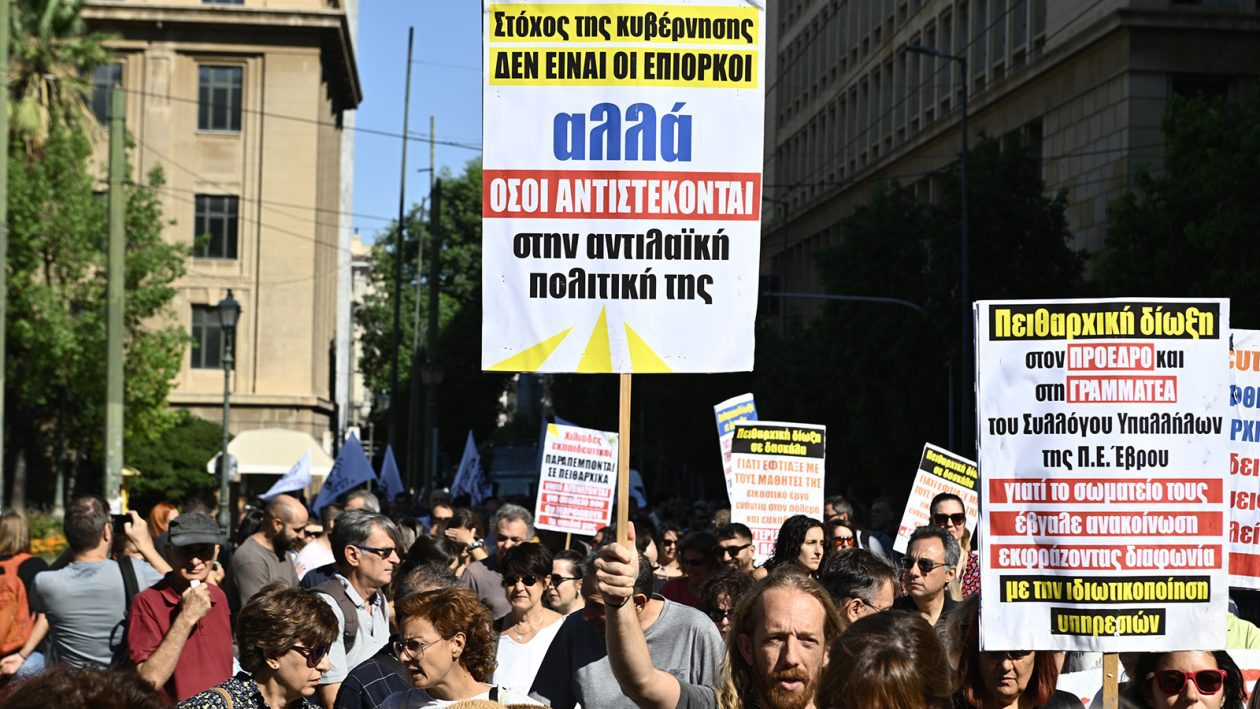 dimosio-apergia-athina-13