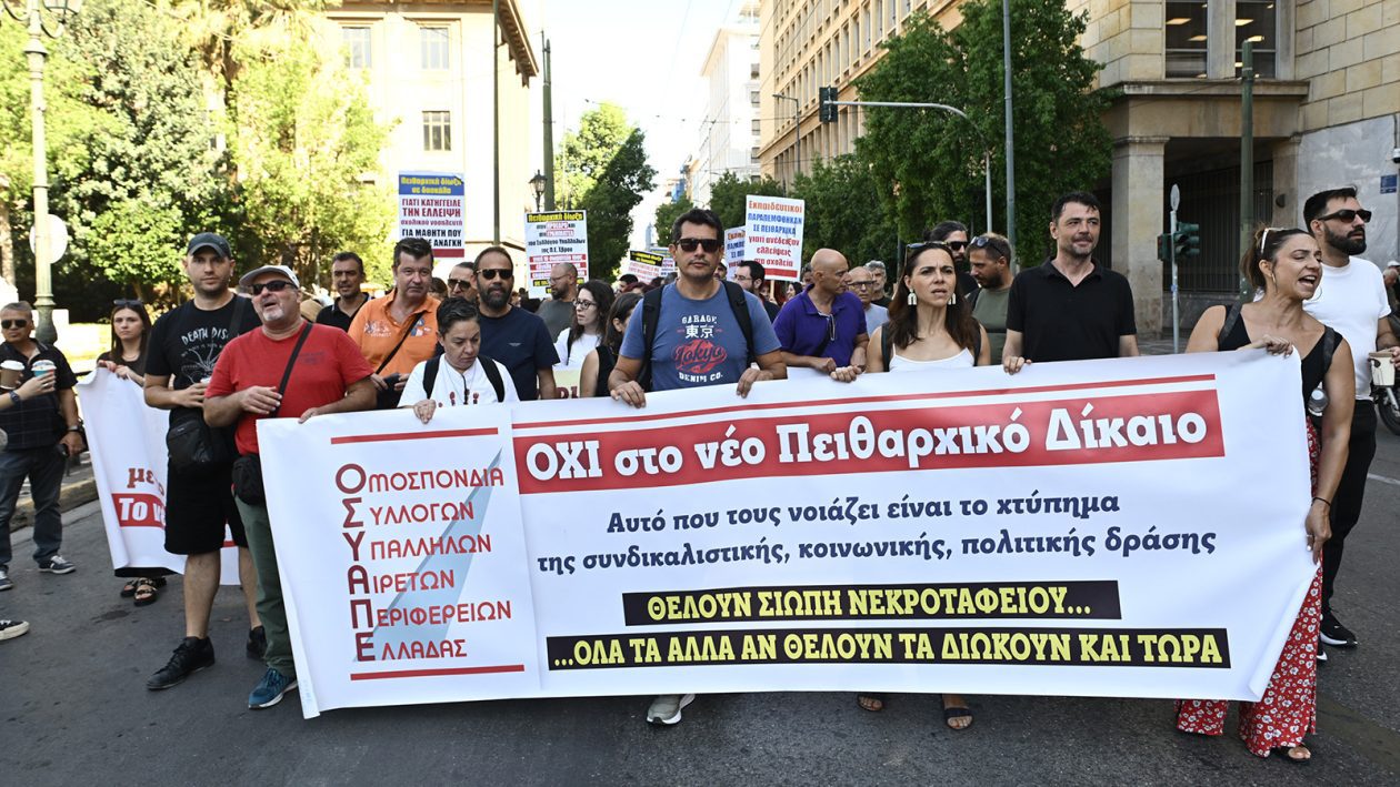 dimosio-apergia-athina-17