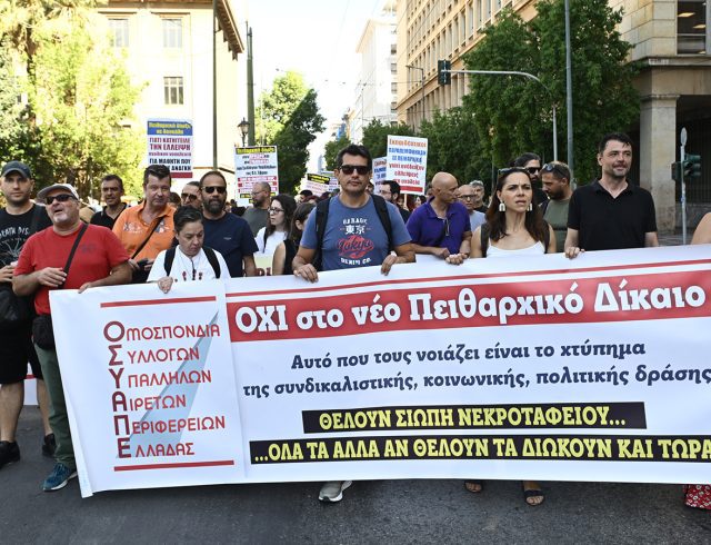 dimosio-apergia-athina-17