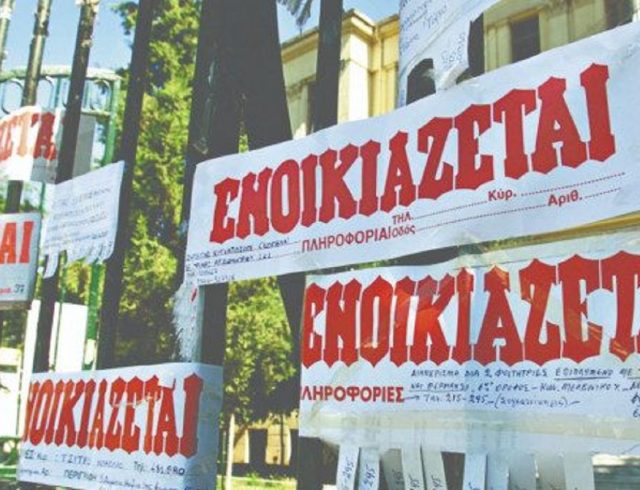 enoikia-600×343-600×343-1
