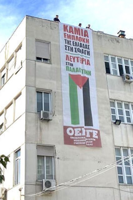 oenge_gaza