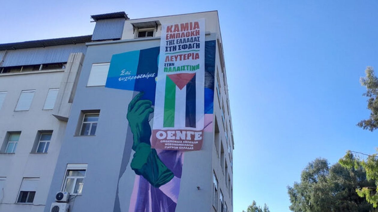oenge_palaistinh_kratiko_nikaias_2
