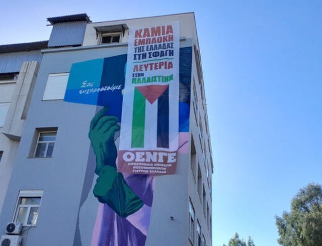 oenge_palaistinh_kratiko_nikaias_2