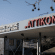 ATTIKON