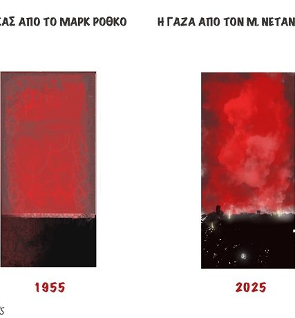 Καταστροφή_ΓΑΖΑΣ_(2)
