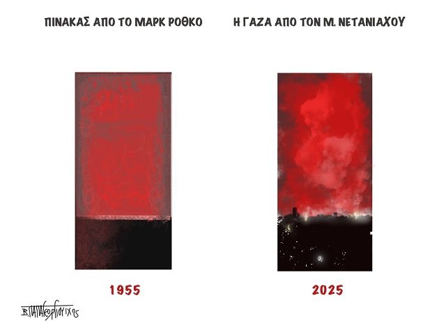 Καταστροφή_ΓΑΖΑΣ_(2)