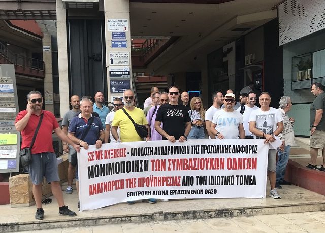 ΟΑΣΘ
