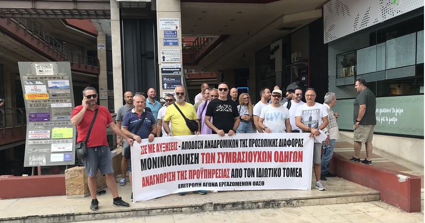 ΟΑΣΘ