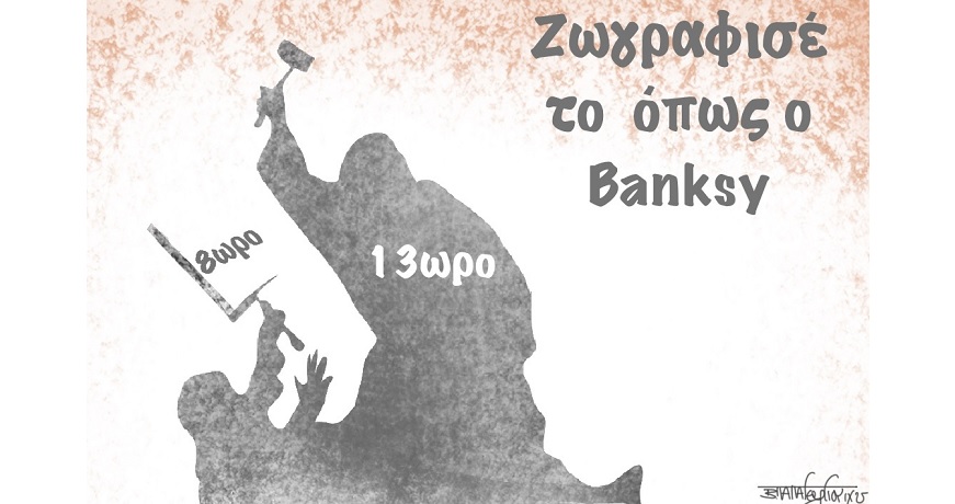 Ποιό 8ωρο;1