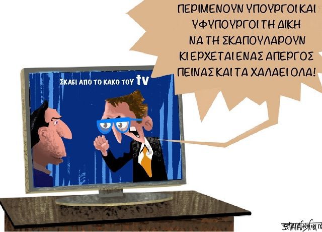 Σκάει_Από_Το_Κακό_Του_TVα(1)