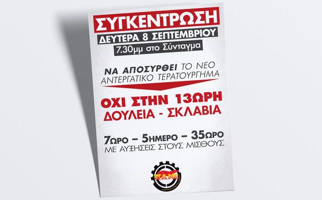 afisa-pame-13oro-2 (1)